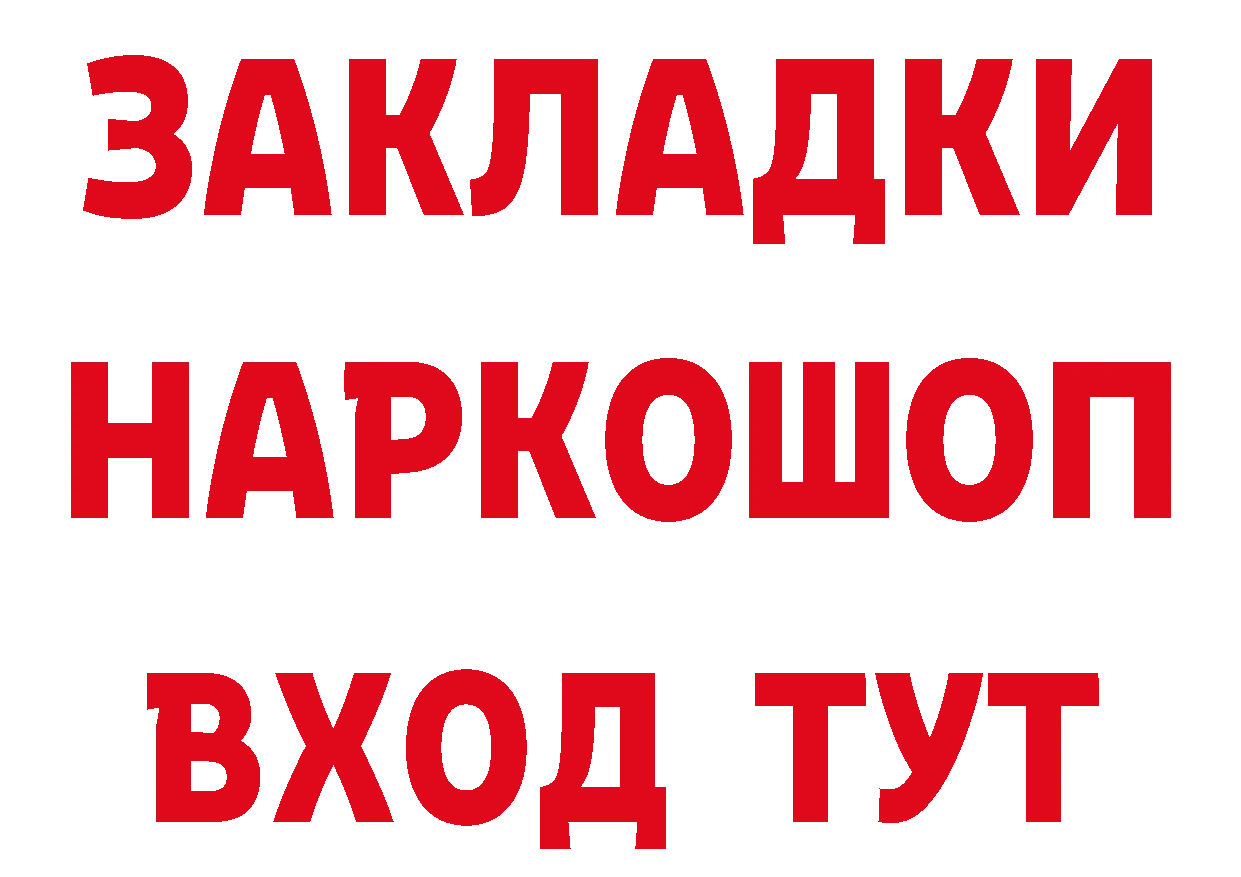 АМФ Розовый ТОР нарко площадка blacksprut Николаевск